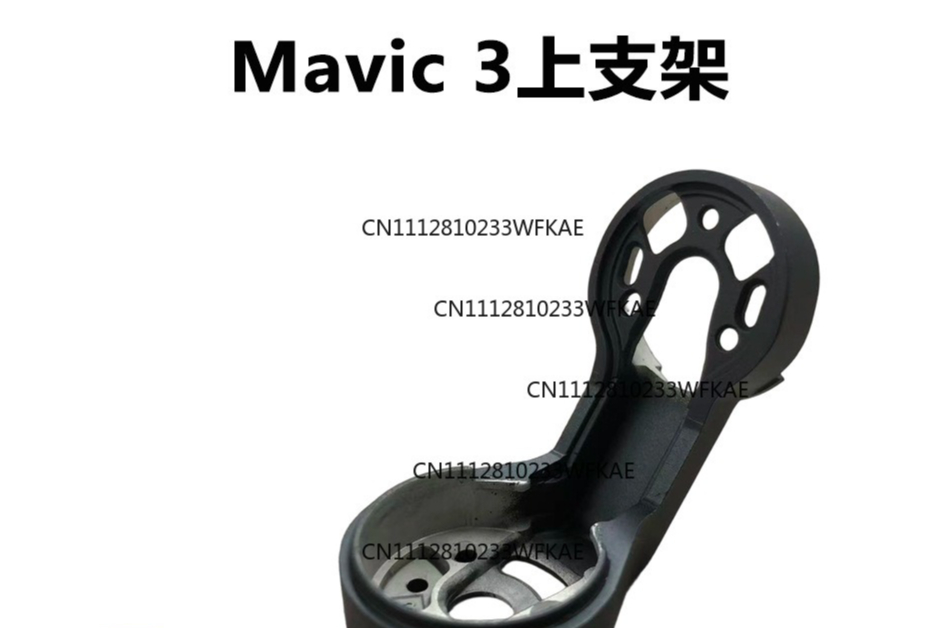 Drone Gimbal - Suitable for DJI drone Royal Mavic3PRO