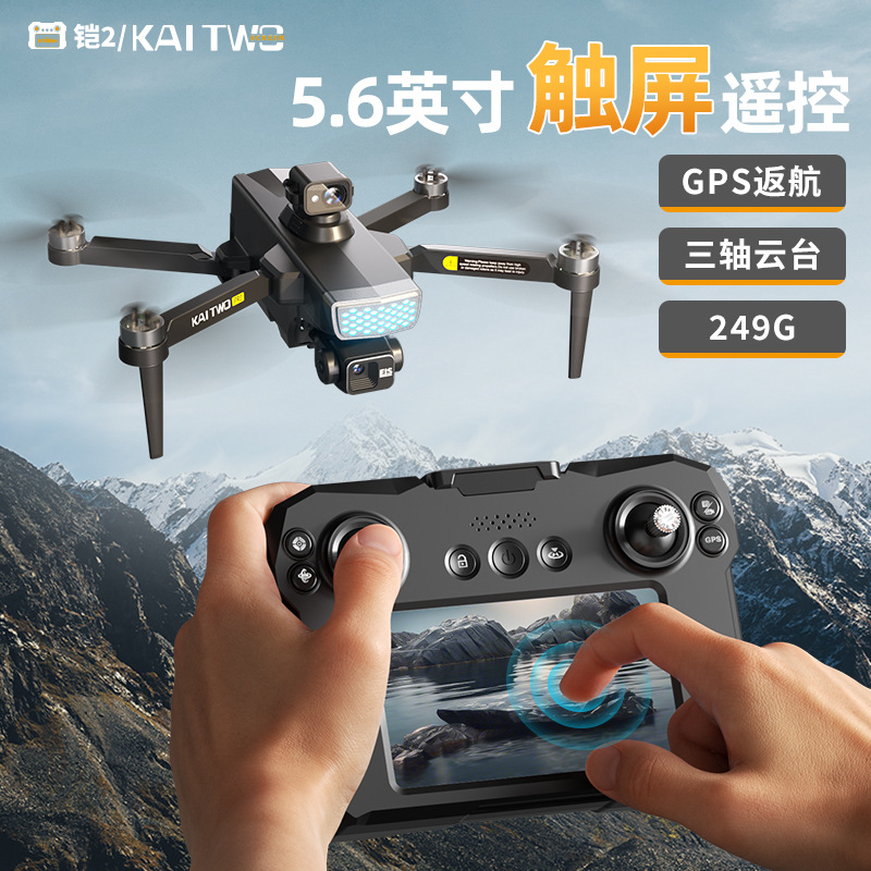 Kaitwo Gps Drone 3 Axis Gimbal - Drone Gps Mount 评论和价格