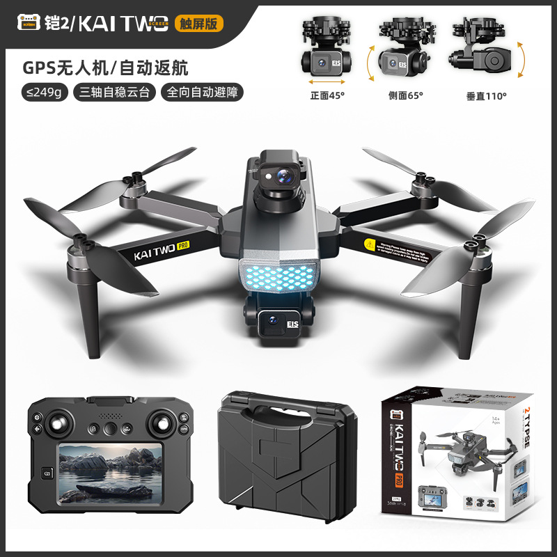 Kaitwo Gps Drone 3 Axis Gimbal - Drone Gps Mount 评论和价格