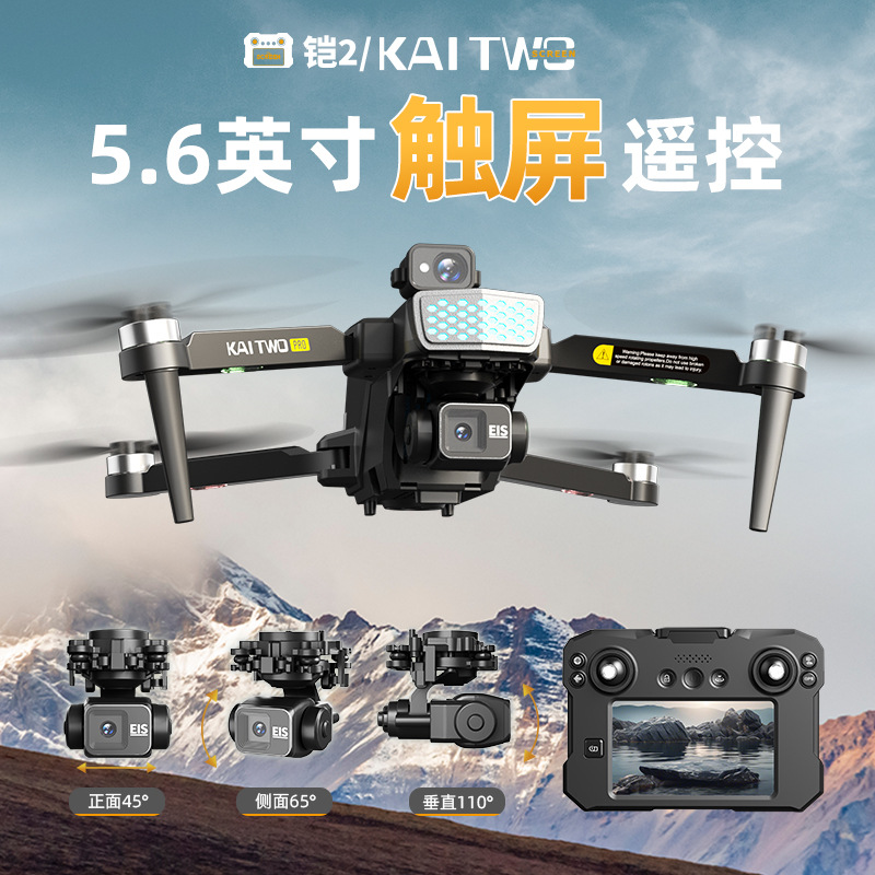Kaitwo Gps Drone 3 Axis Gimbal - Drone Gps Mount 评论和价格
