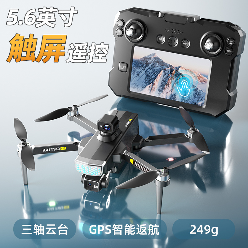 Kaitwo Gps Drone 3 Axis Gimbal - Drone Gps Mount 评论和价格